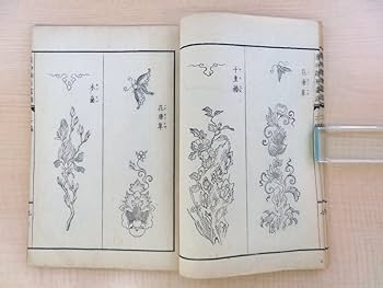 Amazon.co.jp: 小林永濯（鮮斎永濯）『万物雛形画譜 二編』明治